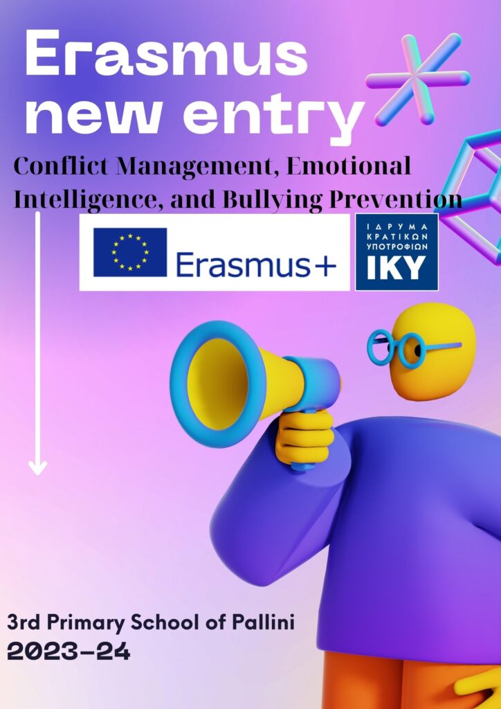 Erasmus new entry